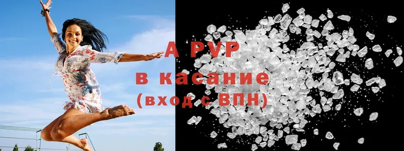 где можно купить наркотик  Кувандык  A-PVP кристаллы 